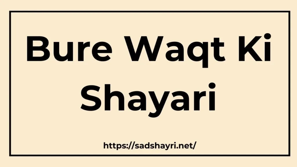 Bure Waqt Ki Shayari