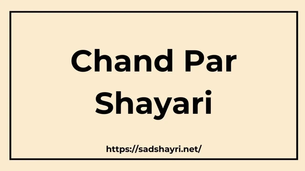 Chand Par Shayari