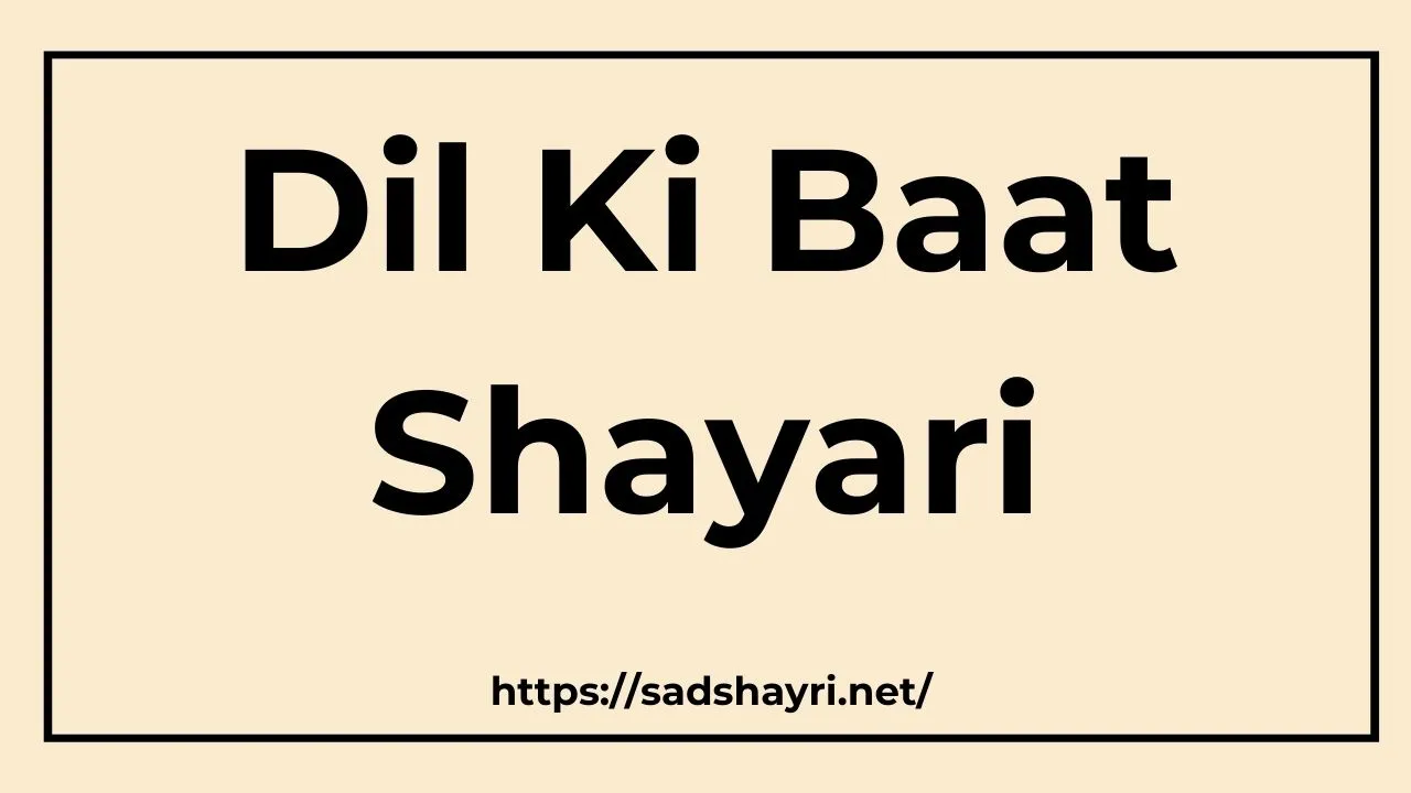 Dil Ki Baat Shayari