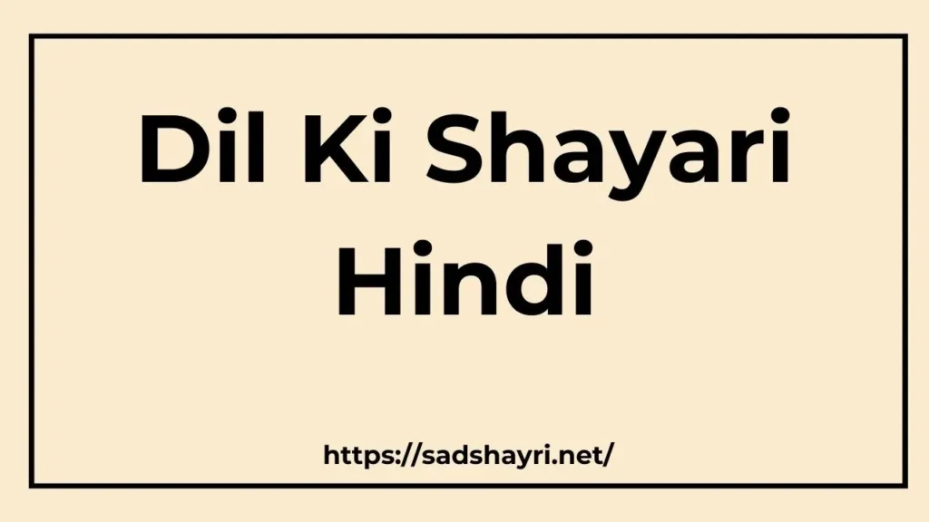 Dil Ki Shayari Hindi