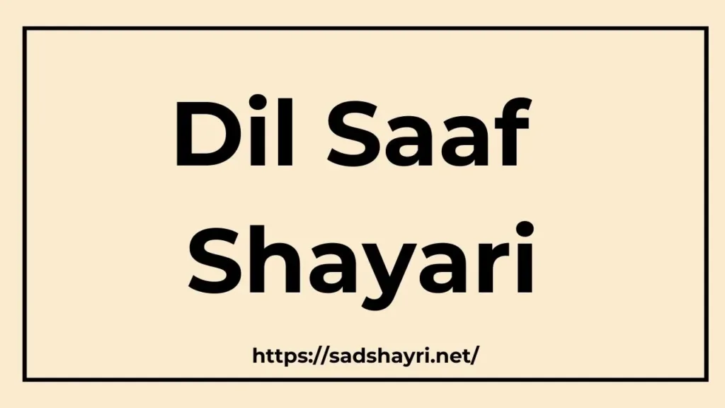 Dil Saaf Shayari