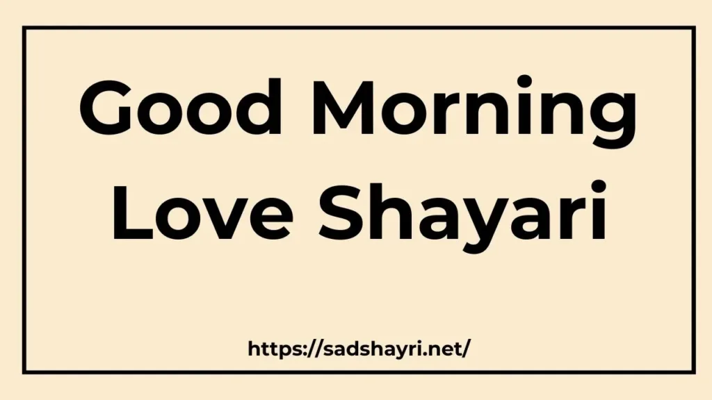 Good Morning Love Shayari