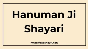 Hanuman Ji Shayari