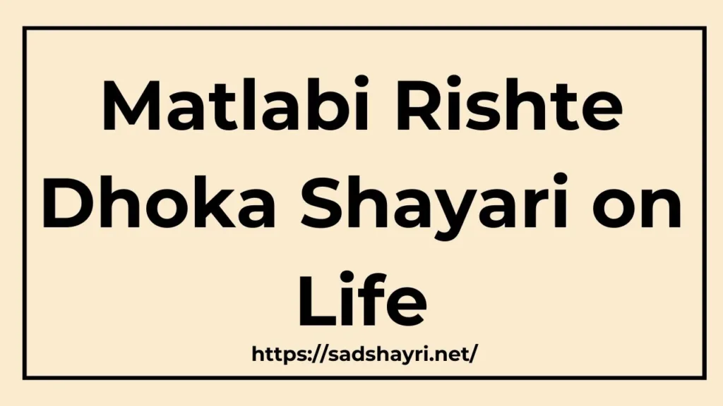 Matlabi Rishte Dhoka Shayari on Life