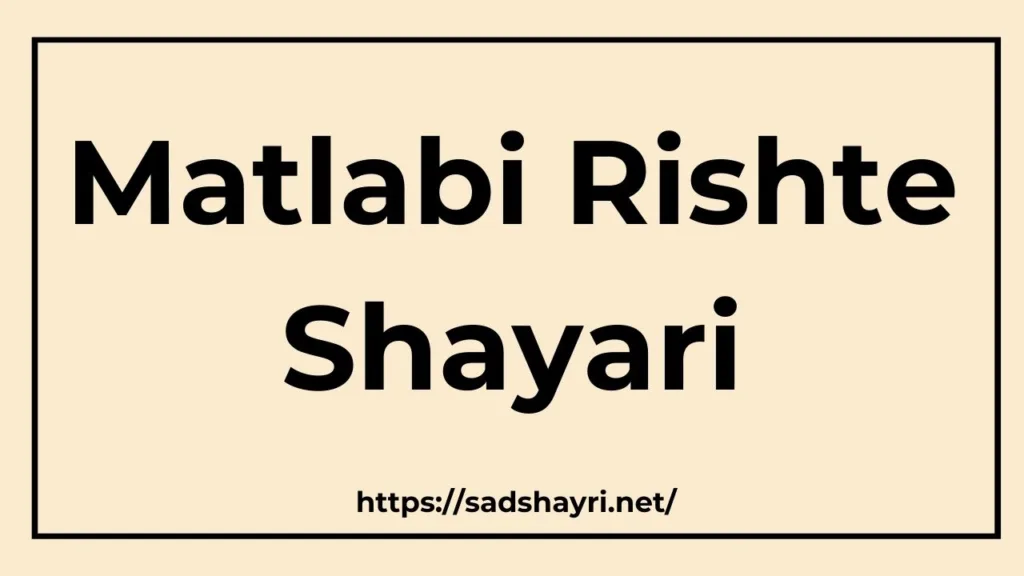 Matlabi Rishte Shayari