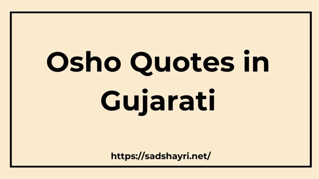 Osho Quotes in Gujarati