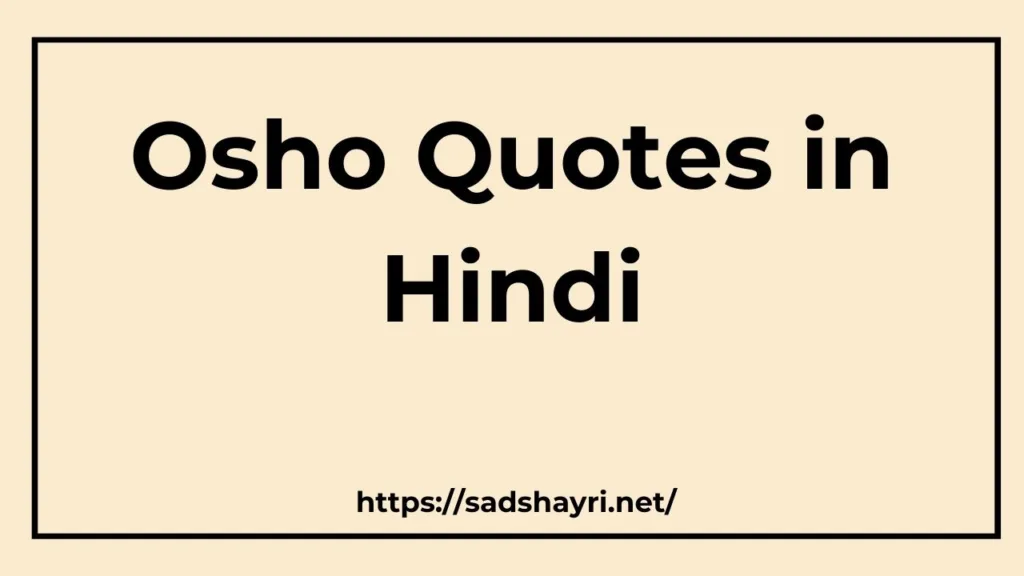 Osho Quotes in Hindi