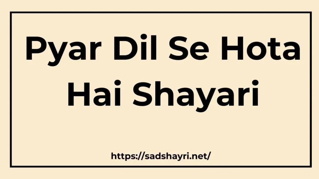 Pyar Dil Se Hota Hai Shayari