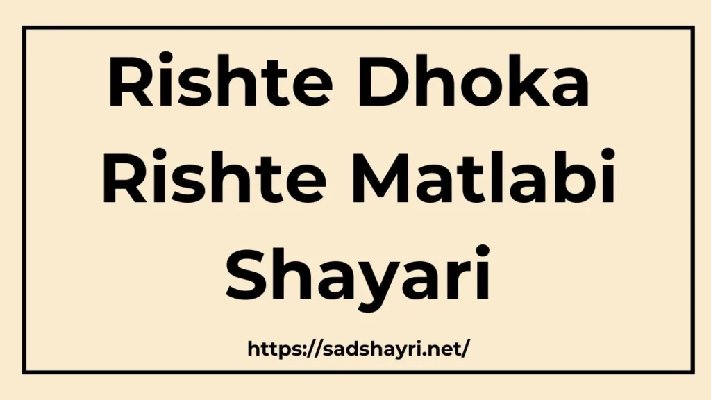 Rishte Dhoka Rishte Matlabi Shayari