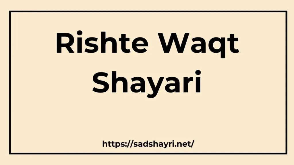 Rishte Waqt Shayari