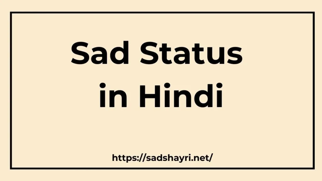 Sad Status Hindi to Share Feelings