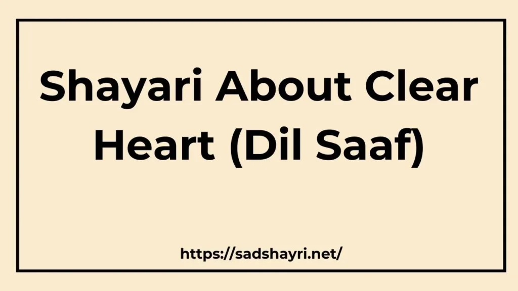 Shayari About Clear Heart (Dil Saaf)