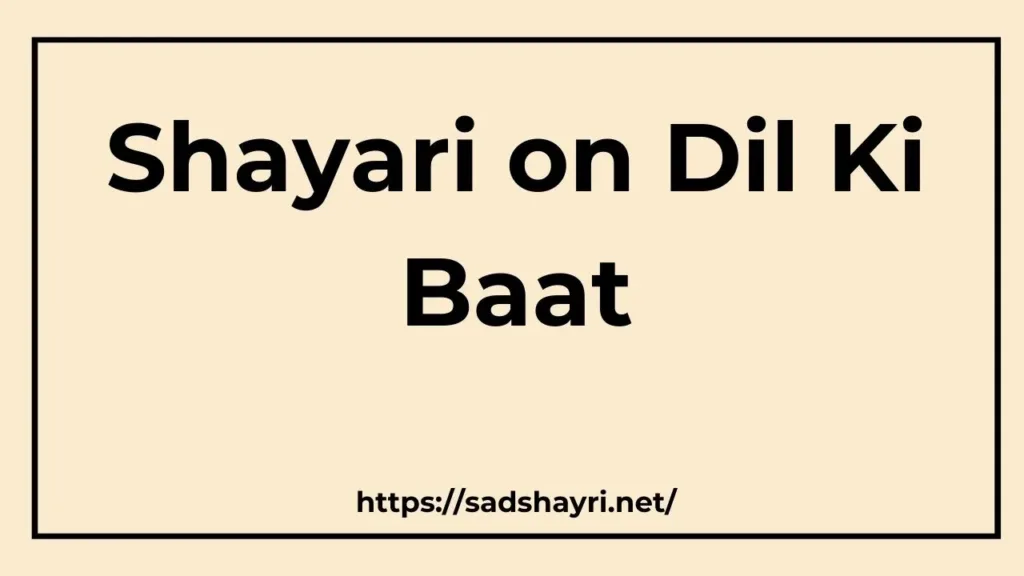 Shayari on Dil Ki Baat