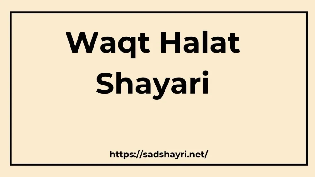 Waqt Halat Shayari