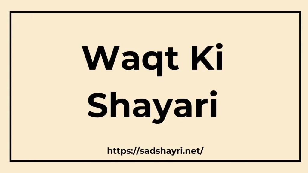 Waqt Ki Shayari