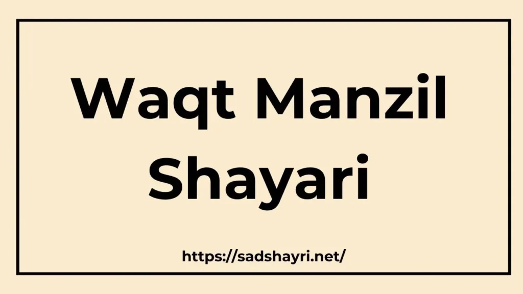 Waqt Manzil Shayari