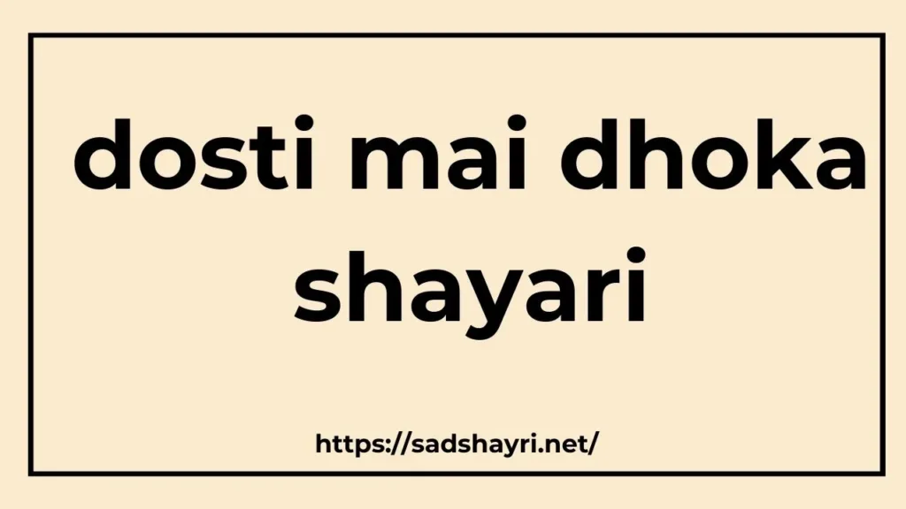 dosti mai dhoka shayari