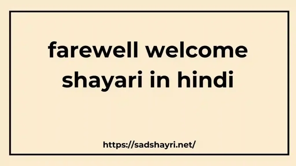 Farewell welcome shayari in hindi