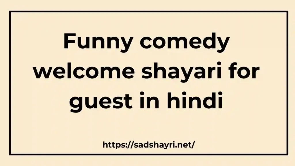 Funny comedy welcome shayari for guest in hindi