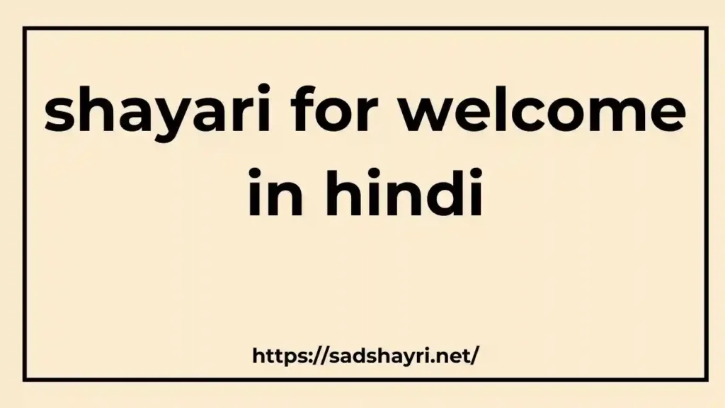 shayari for welcome in hindi