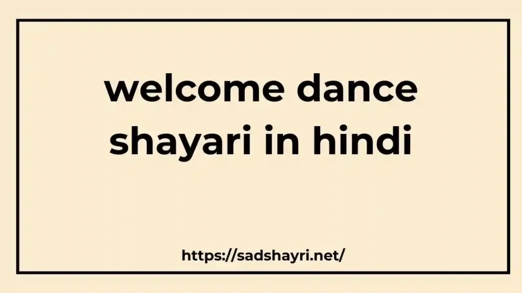 welcome dance shayari in hindi