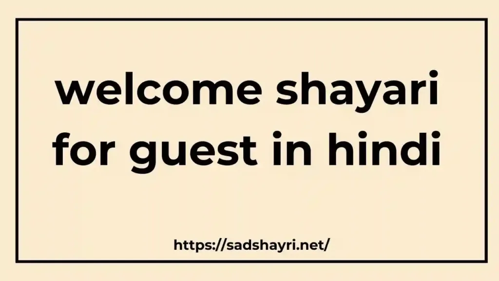 welcome speech welcome shayari for guest in hindi