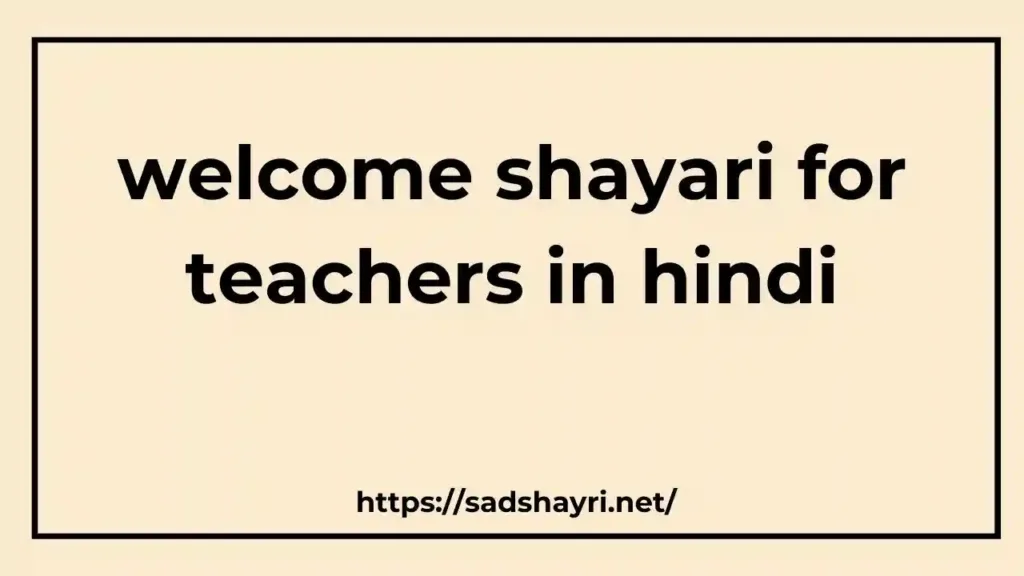 welcome shayari in hindi welcome shayari in hindi