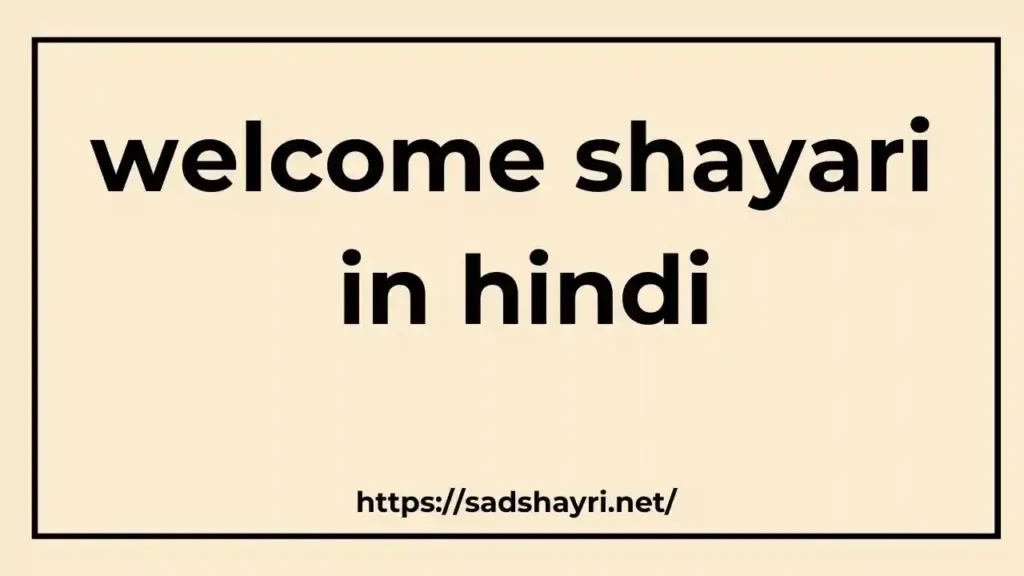 welcome shayari in hindi welcome shayari in hindi