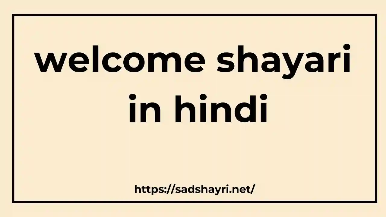 welcome shayari in hindi