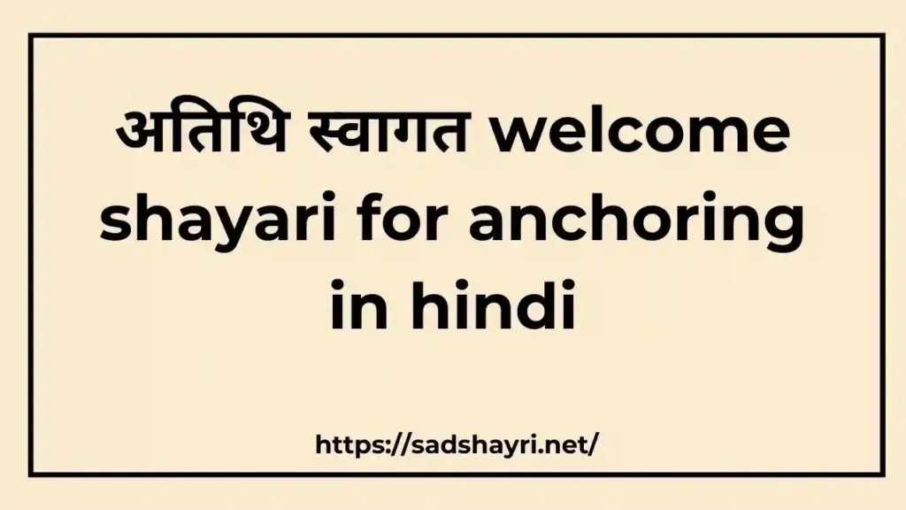 welcome shayari in hindi welcome shayari in hindi