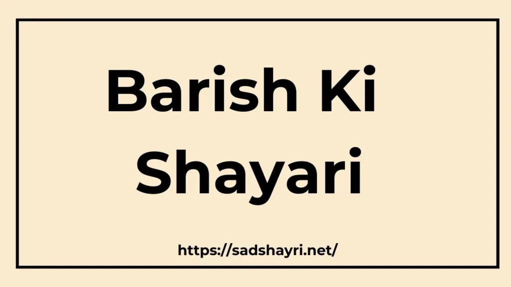 Barish Ki Shayari