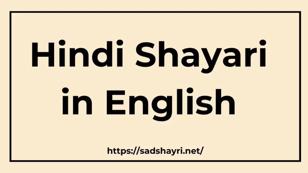 Shayari in English Shayari in English