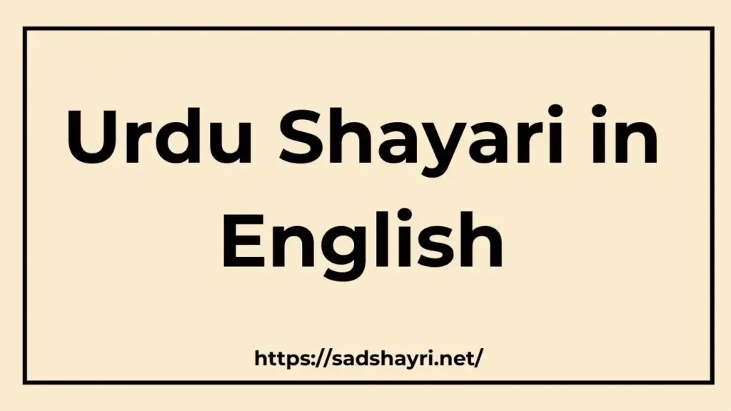 Shayari in English Shayari in English