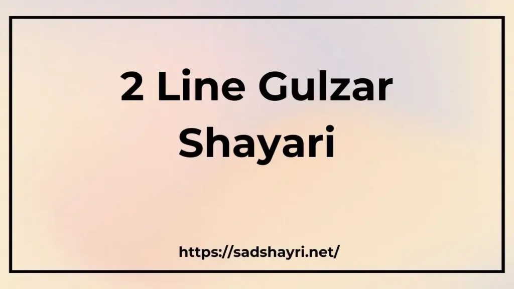 2 Line Gulzar Shayari