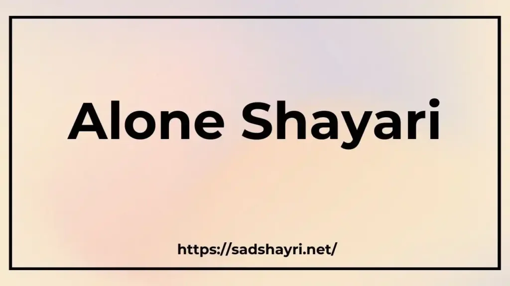 Alone Shayari Alone Shayari