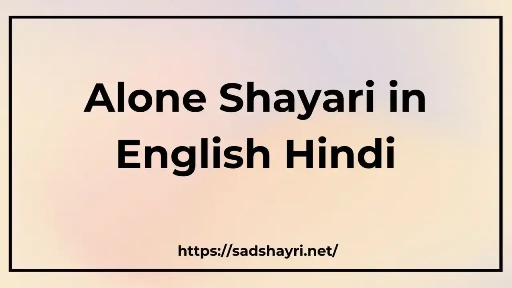 Alone Shayari Alone Shayari