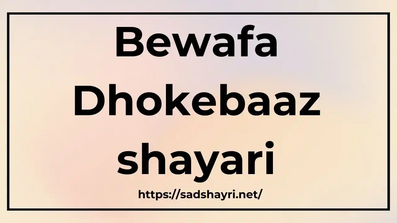 dhokebaaz shayari