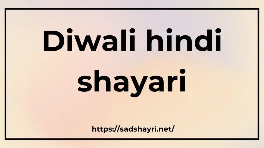 Diwali hindi shayari