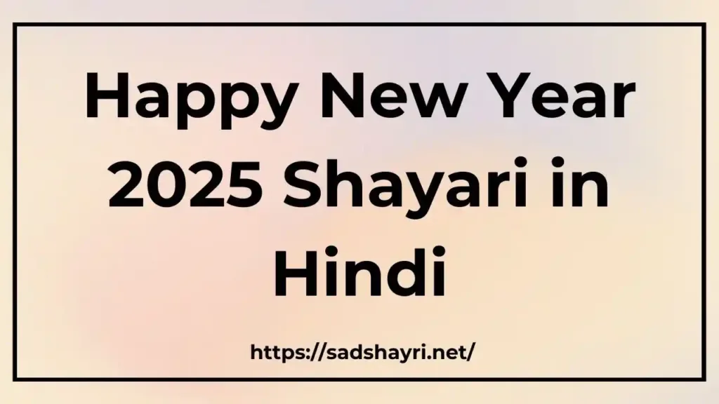 Happy New Year 2025 Shayari in Hindi