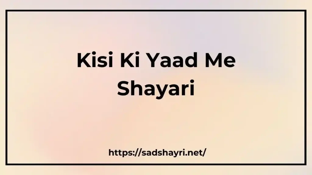 Kisi Ki Yaad Me Shayari