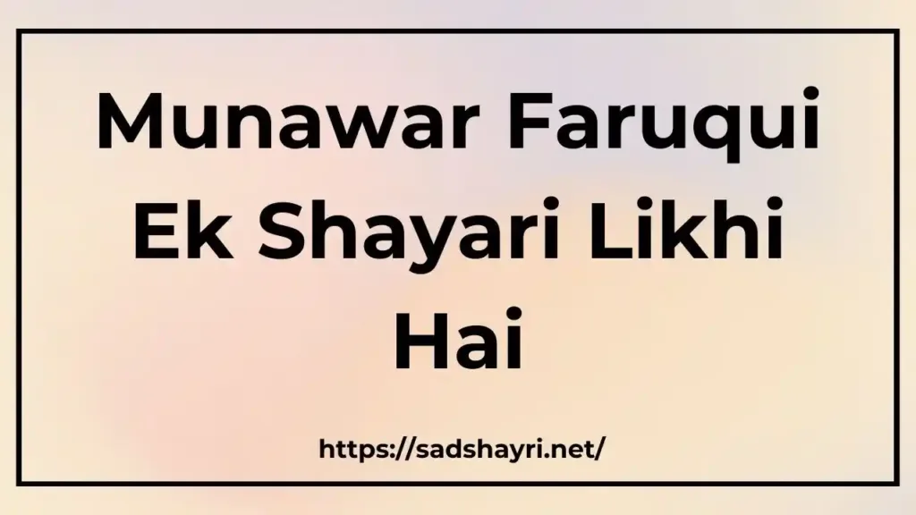 Munawar Faruqui Ek Shayari Likhi Hai