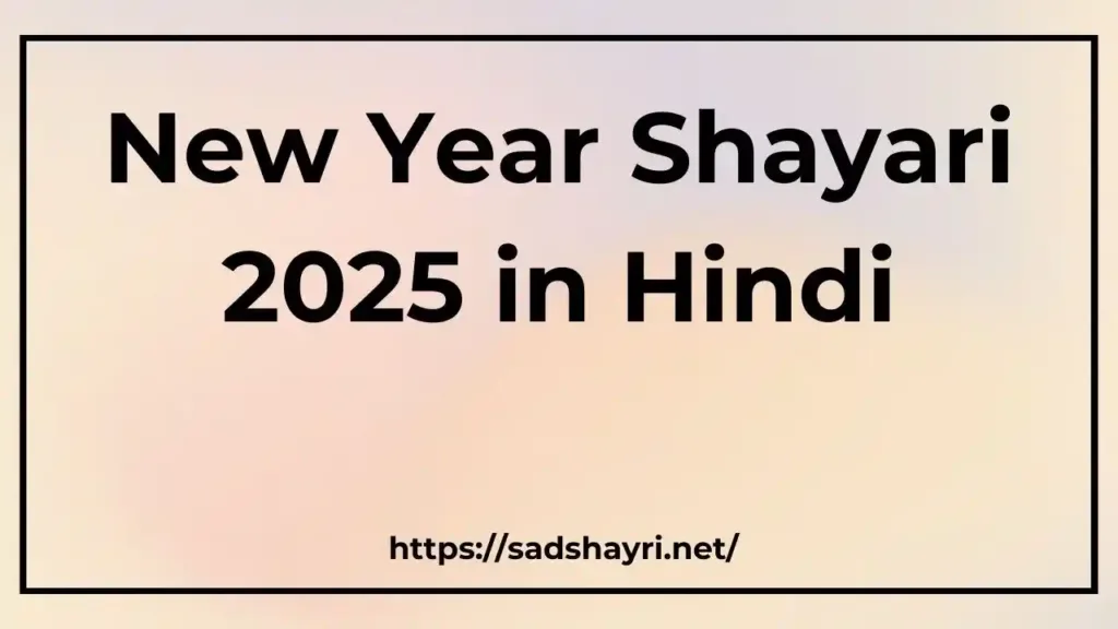 New Year Shayari 2025 in Hindi