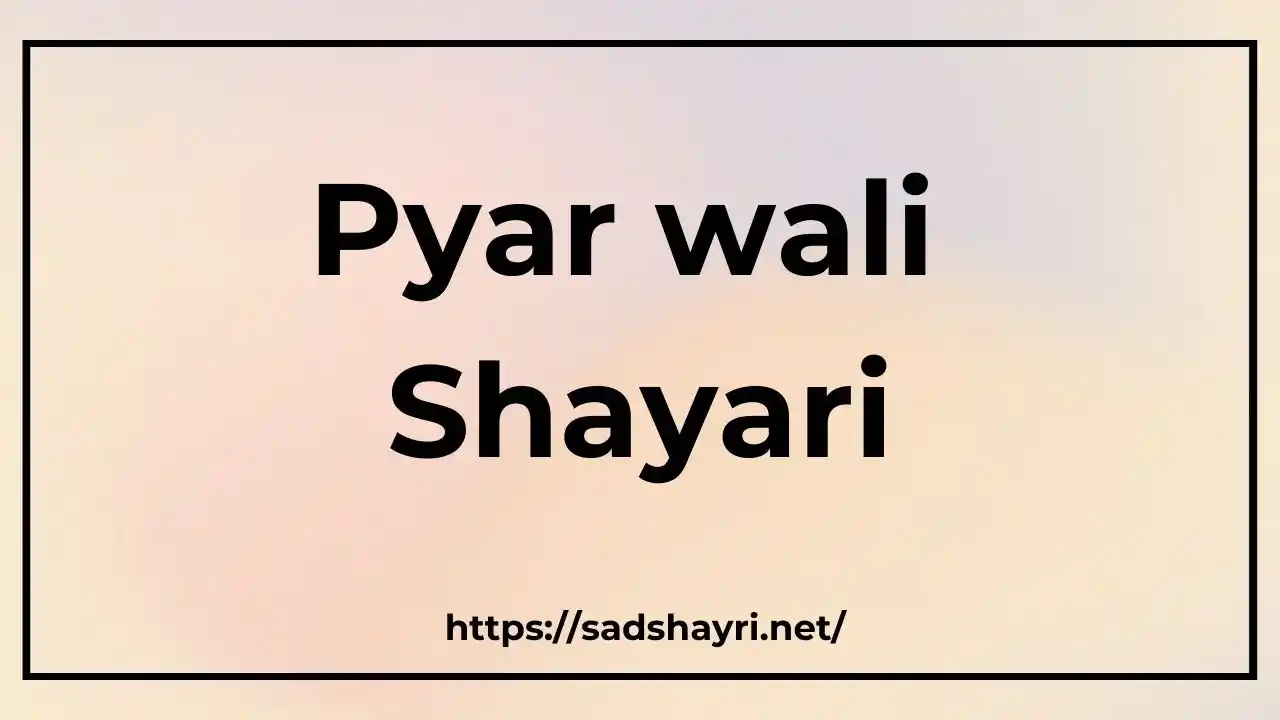 Pyar wali Shayari