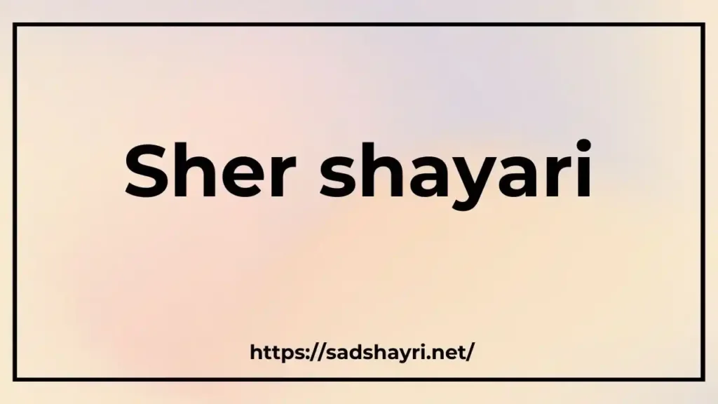 Sher shayari