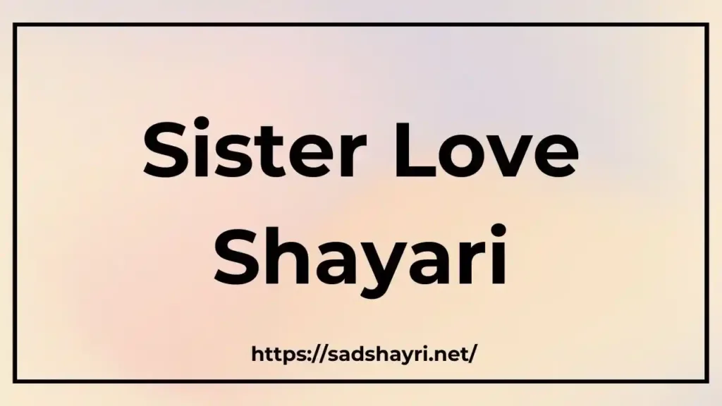 Sister Love Shayari