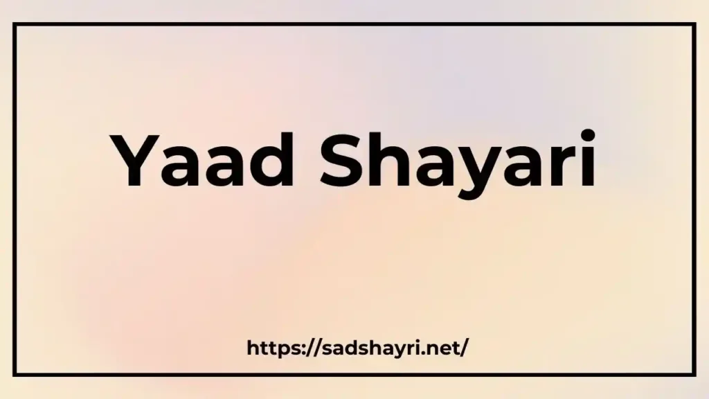 Yaad Shayari