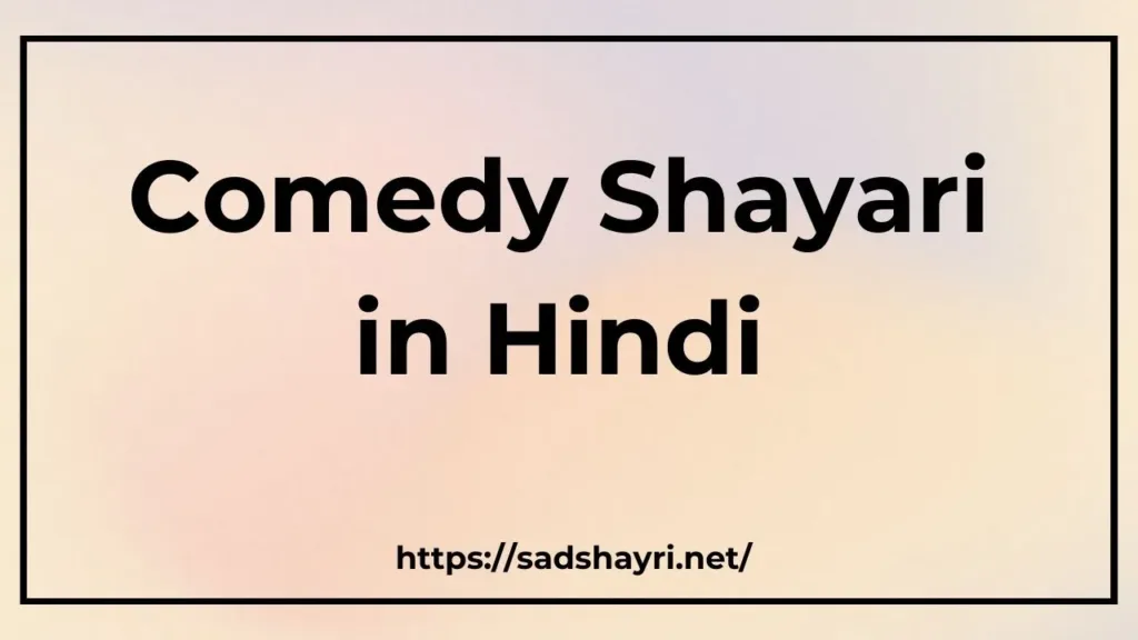 Comedy Shayari Comedy Shayari