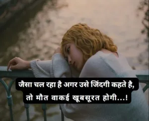 Emotional Shayari, sad Shayari