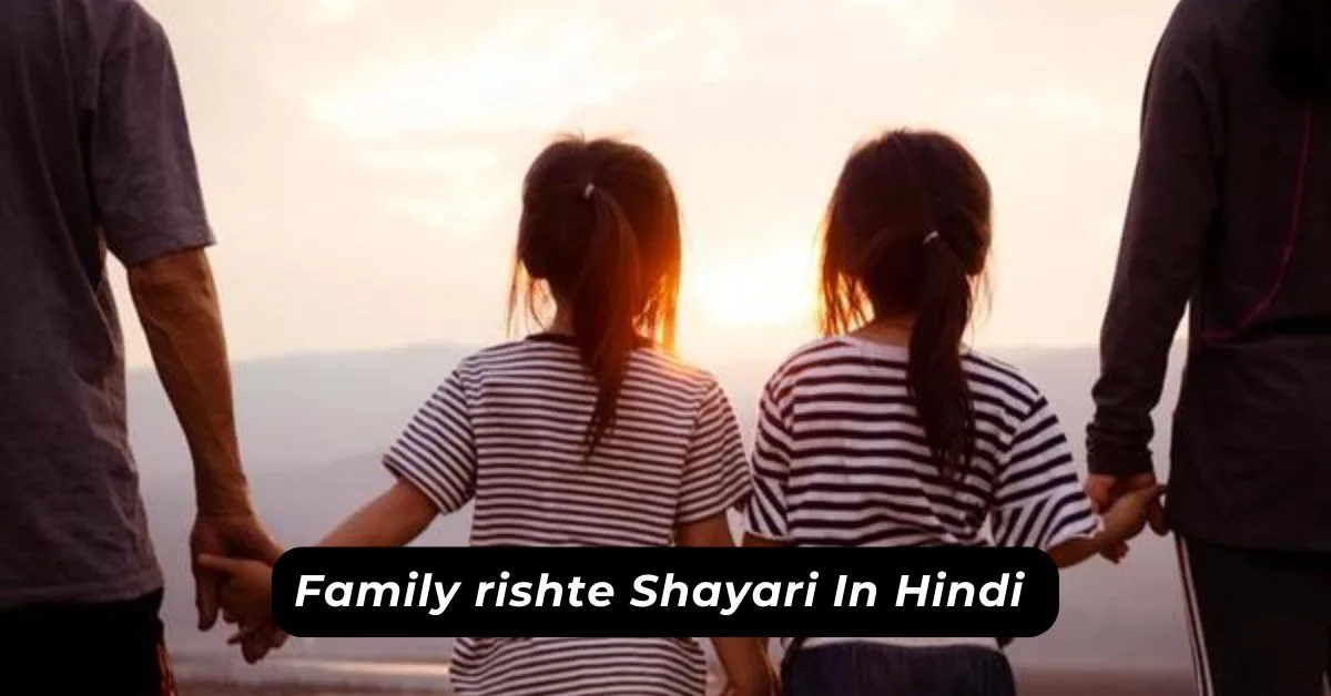 Family rishte Shayari In Hindi