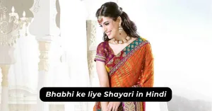 Bhabhi ke liye Shayari in Hindi